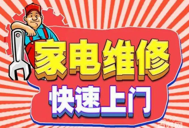 秦淮海尔燃气灶维修